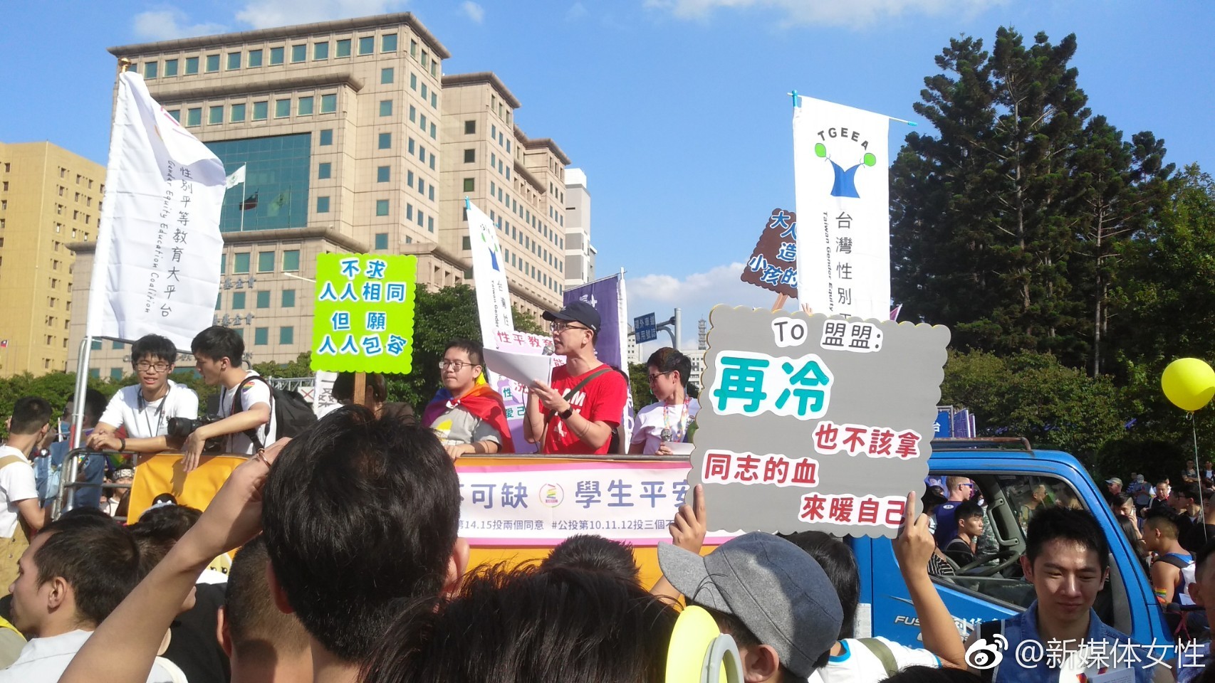 台湾同志大游行中的女性标语~~~ ​​​​