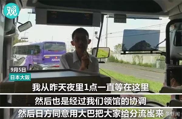 “觉得自己是中国人就能上车”！