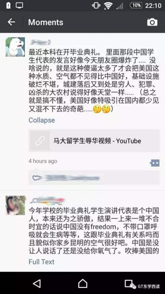 中国女留学生毕业演讲引发众怒