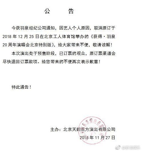 3岁歌手陈某因吸毒、非法持有毒品被北京警方行拘。"