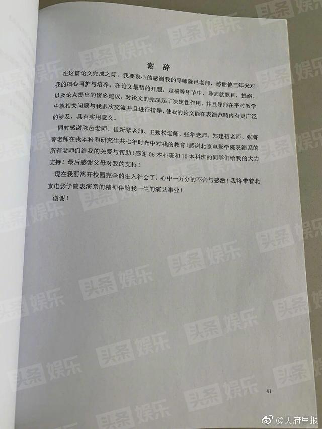 那个……陈坤没读过硕士吧，所以是翟天临的硕士论文抄的陈坤的本科论文？