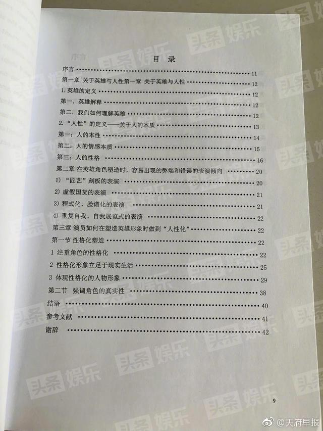 那个……陈坤没读过硕士吧，所以是翟天临的硕士论文抄的陈坤的本科论文？