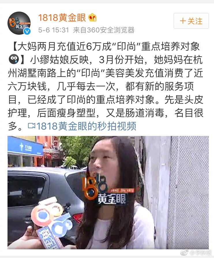 在杭州，美发是一件玄幻的事情……