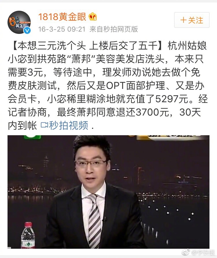 在杭州，美发是一件玄幻的事情……