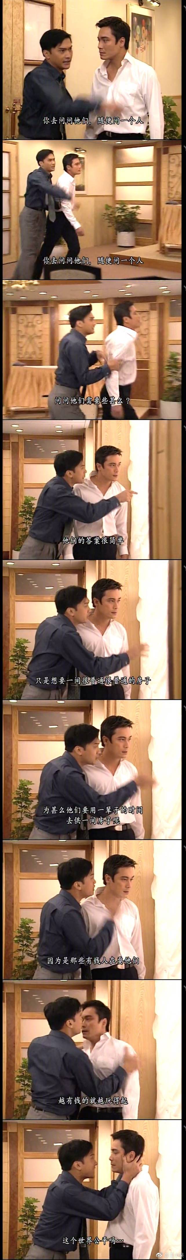 最近在重温TVB的《创世纪》，真的是港剧最辉煌的顶峰。