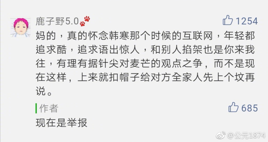 真的是世界越来越不酷了。也不是说十年前就有多酷，只是现在愈加地不酷了。