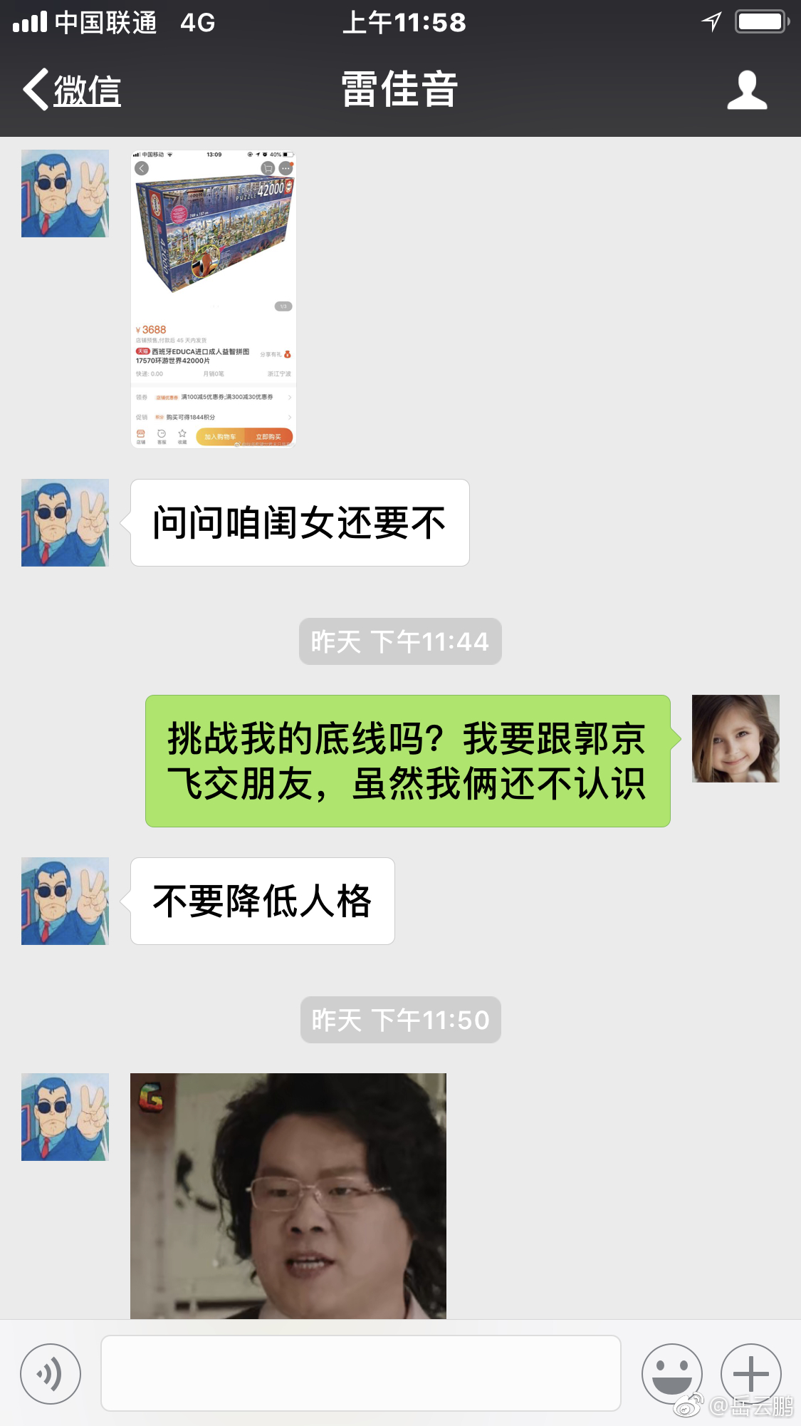 岳云鹏：你们评评理，是不是惹我？ ​​​​