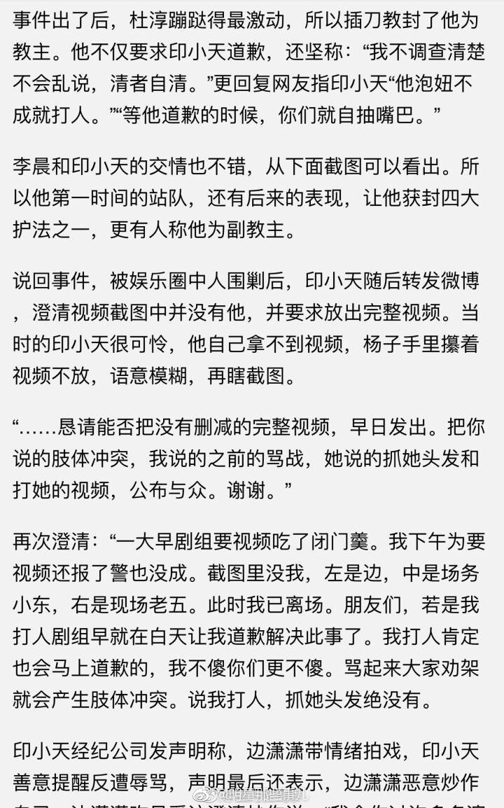 因为被女方骗婚的事情上了热搜，顺带牵扯出当年腥风血雨的“插刀教”事件，已经有网友去观光打卡了。 ​​​​