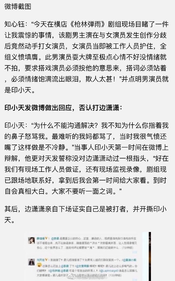 因为被女方骗婚的事情上了热搜，顺带牵扯出当年腥风血雨的“插刀教”事件，已经有网友去观光打卡了。 ​​​​