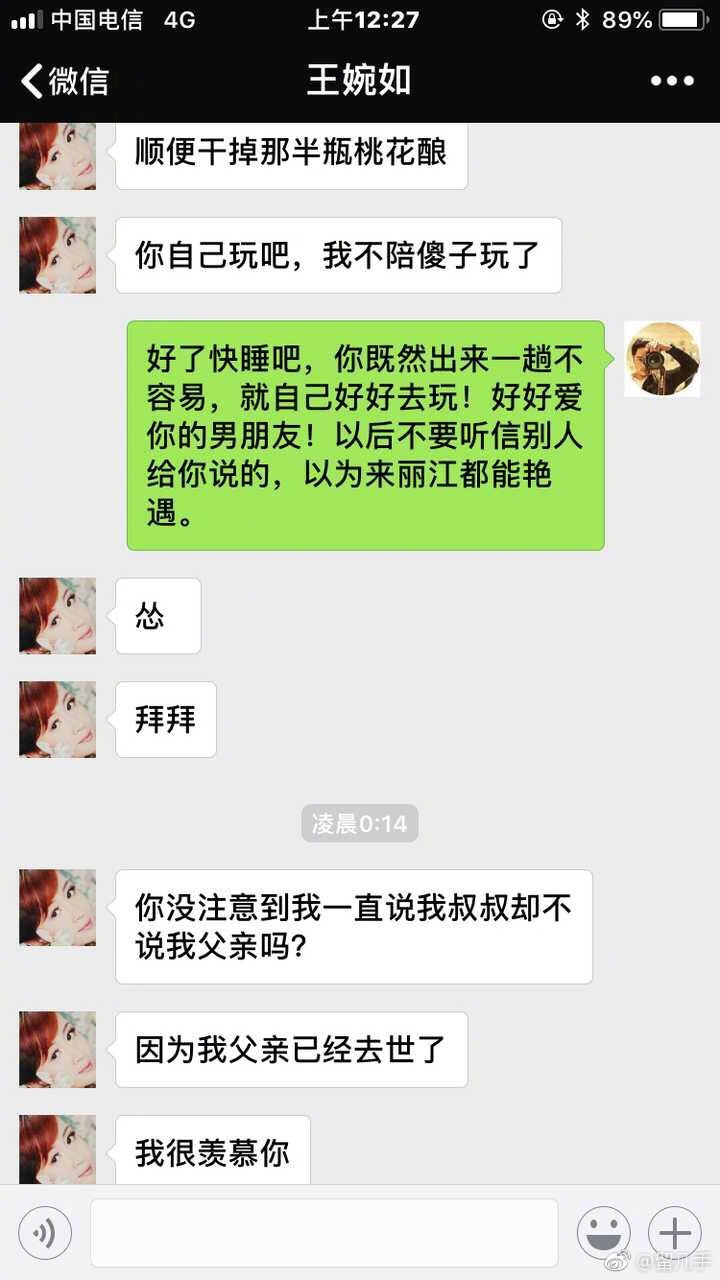 留几手：中年油腻汉服女的丽江爱情故事