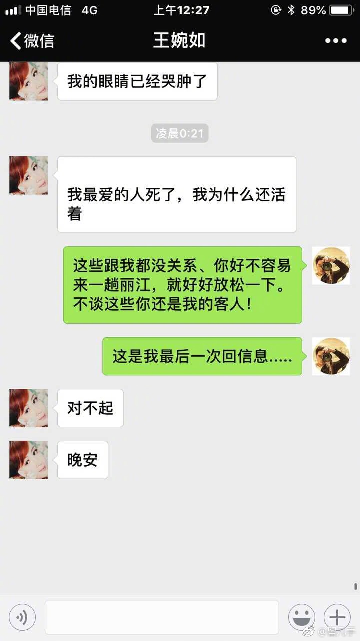 留几手：中年油腻汉服女的丽江爱情故事