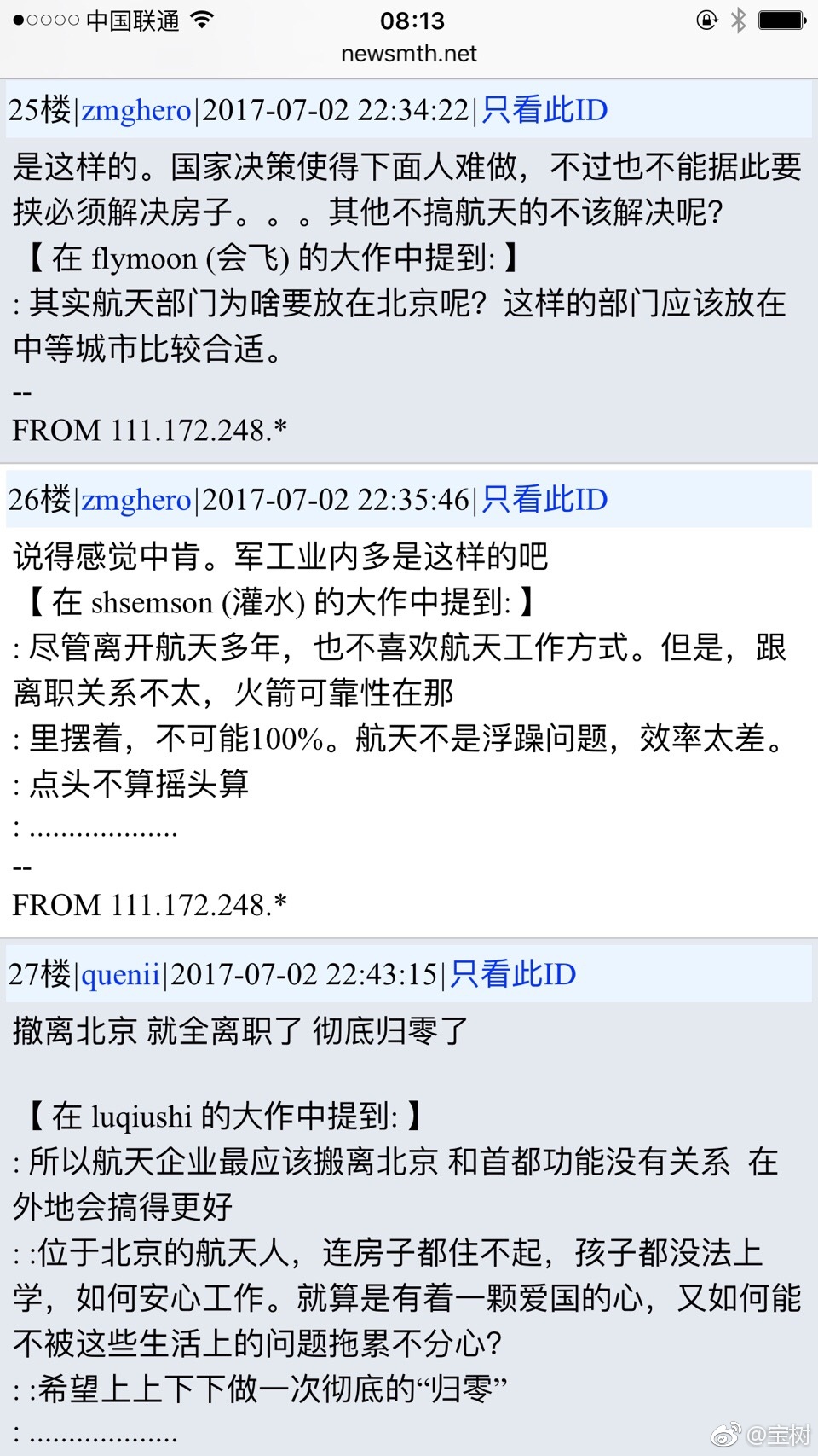 任何工作都买不起房子，任何赚钱方式都比不上钻营炒房，这就是社会舆论氛围