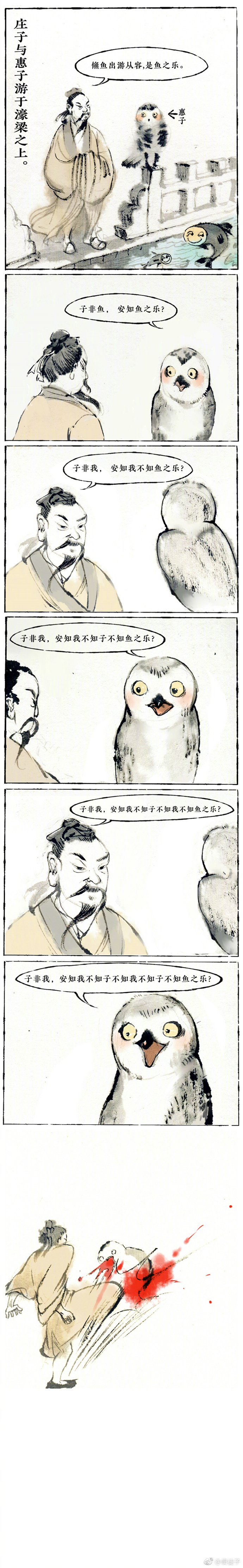 这人的漫画简直文理通吃……