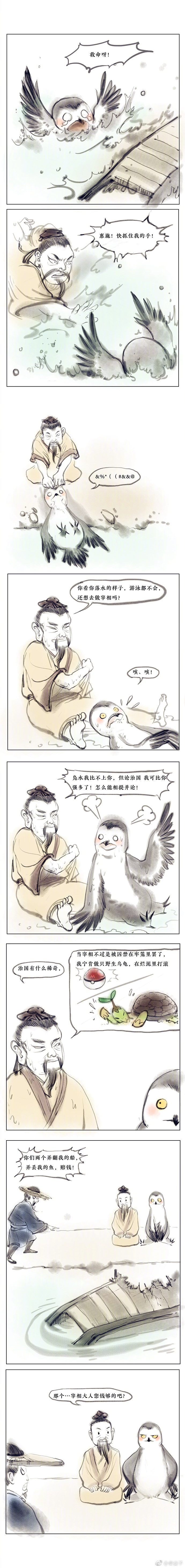 这人的漫画简直文理通吃……