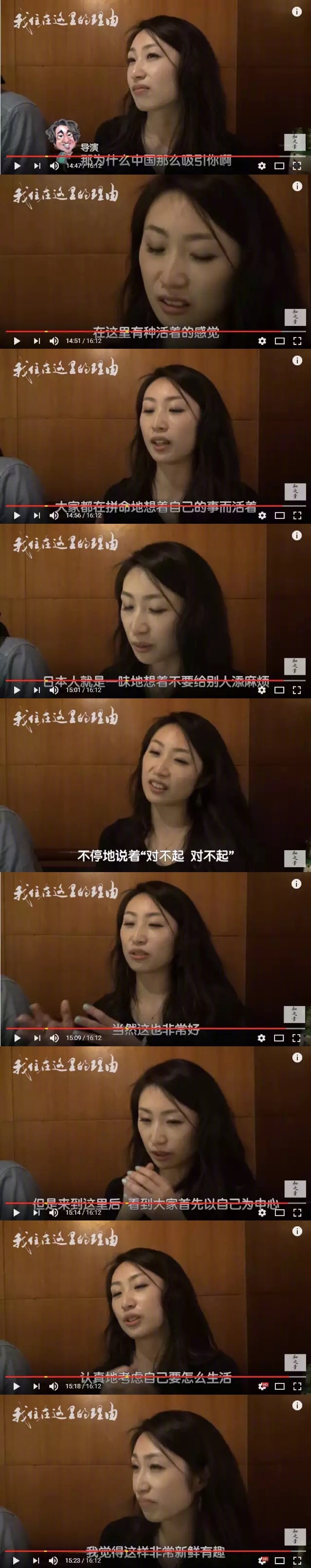 一个纪录片导演问这个在上海做美容的日本女孩：中国为什么吸引你？ ​​​​