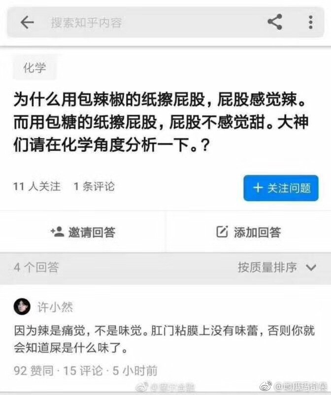 这个解释很科学了