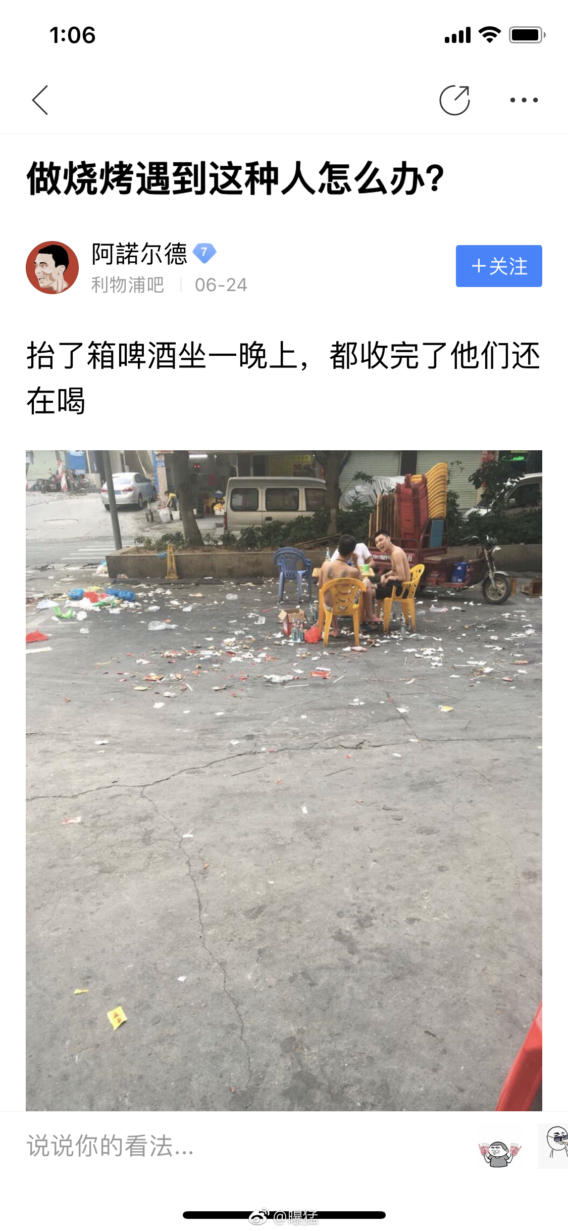 聊什么能聊一晚上？