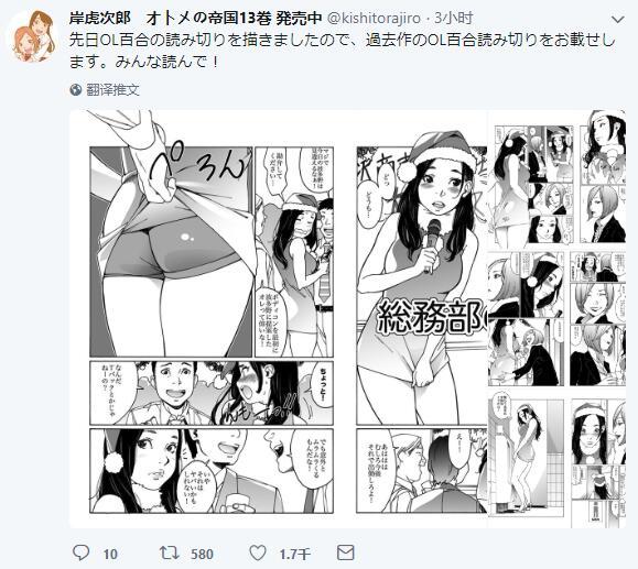 乙女帝国的作者岸虎次郎老师最近在推特上放出的：“以前画的百合OL短篇！”真是太棒了！！