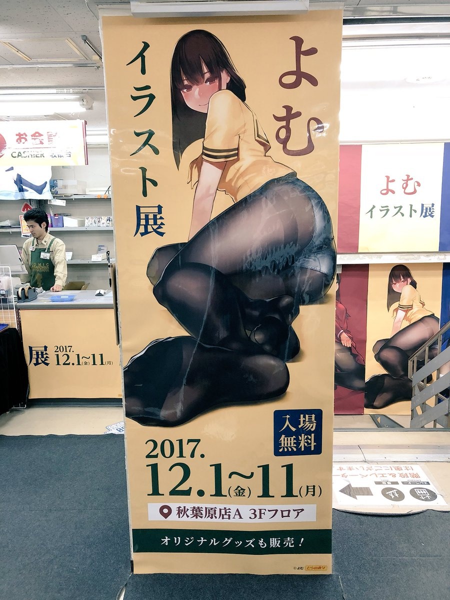 一个有味道的画展