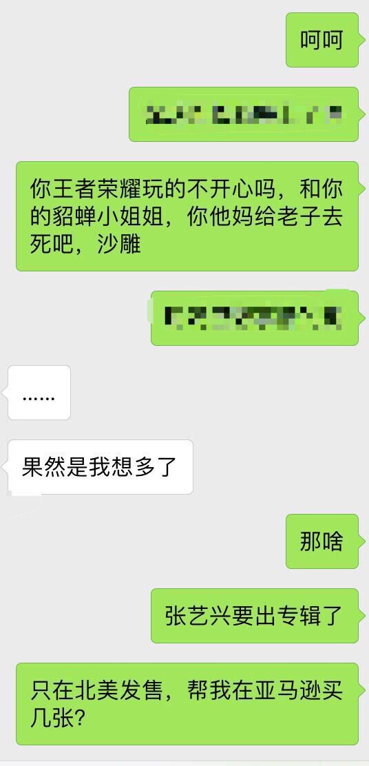 追星没有尊严 ​​​​