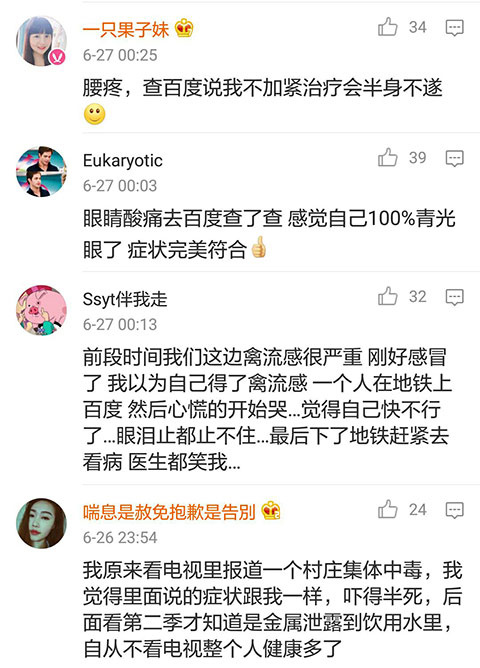 有什么不舒服千万不要上网查，查完你会发现是时候该立遗嘱了