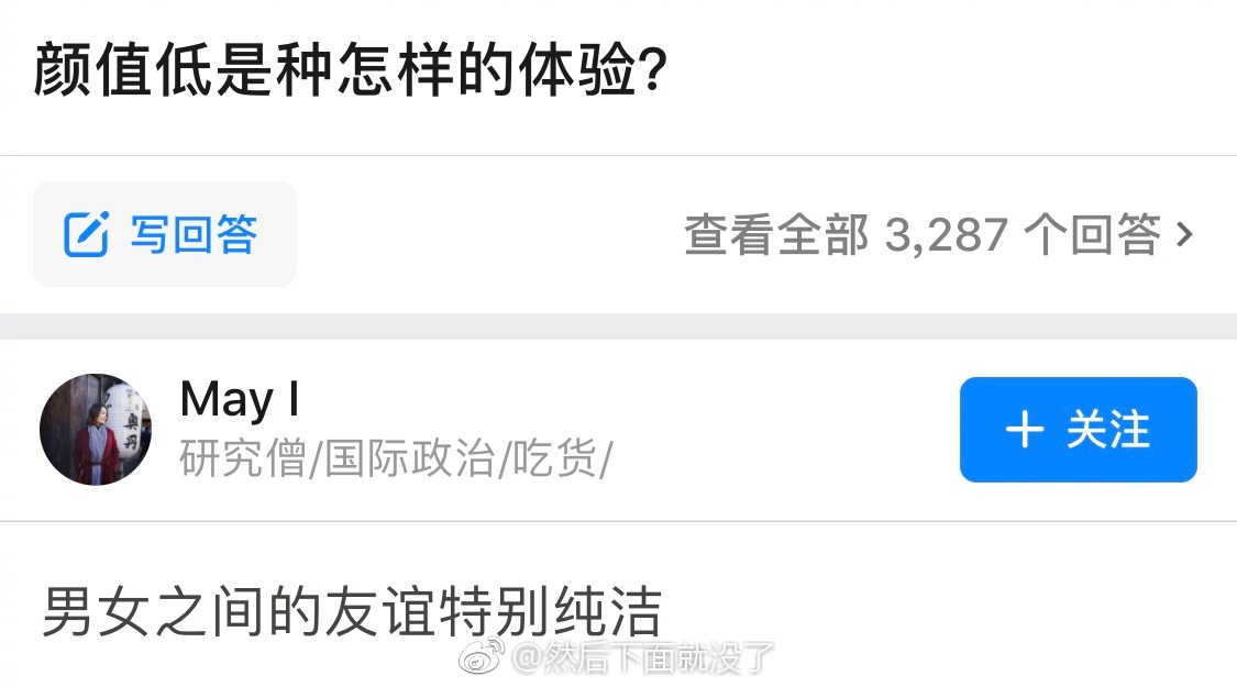 「颜值低是种怎样的体验？」对不起打扰了