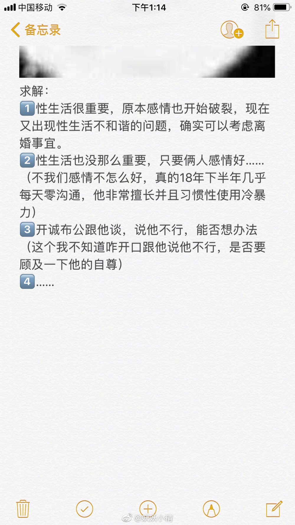 已婚已育孩子不到三岁，老公那方面越来越不行，想求网友指点以后怎么办 ​​​​？