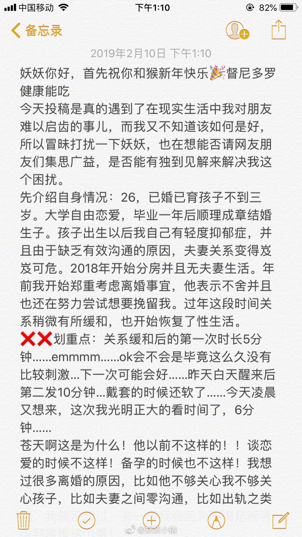 已婚已育孩子不到三岁，老公那方面越来越不行，想求网友指点以后怎么办 ​​​​？