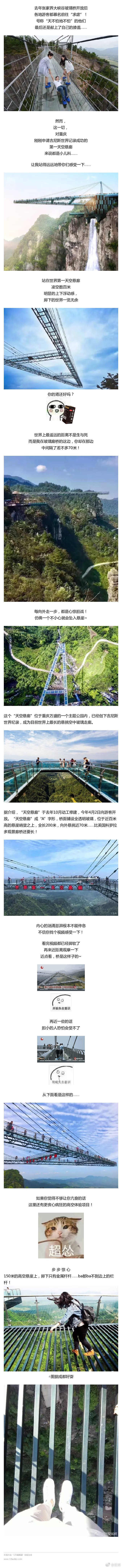 比张家界玻璃桥惊悚100000+倍！重庆200米“第一天空悬廊”来啦！ ​​​​