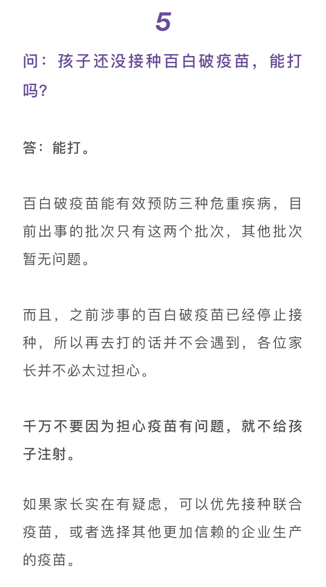 长春长生疫苗事件后，每个人都该知道的 7 个答案！