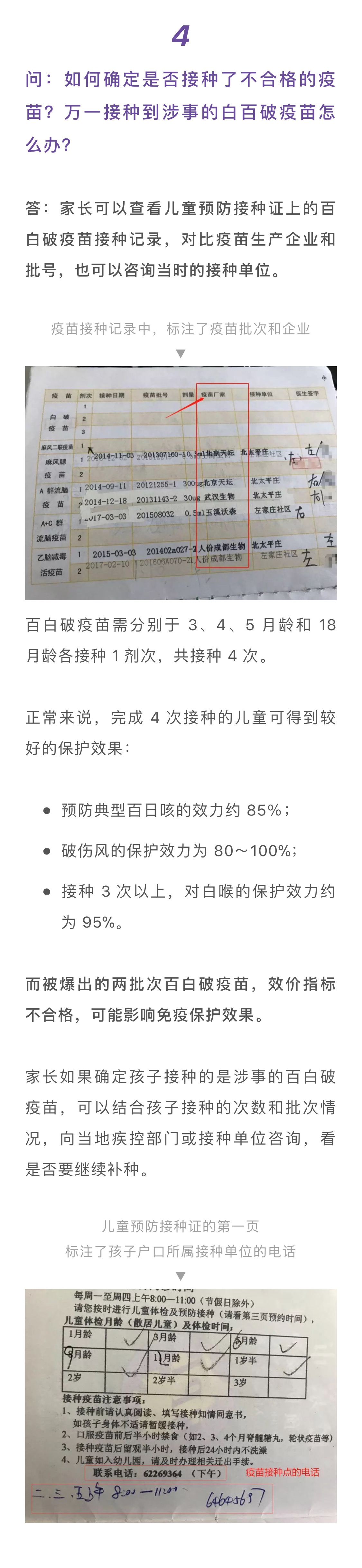 长春长生疫苗事件后，每个人都该知道的 7 个答案！