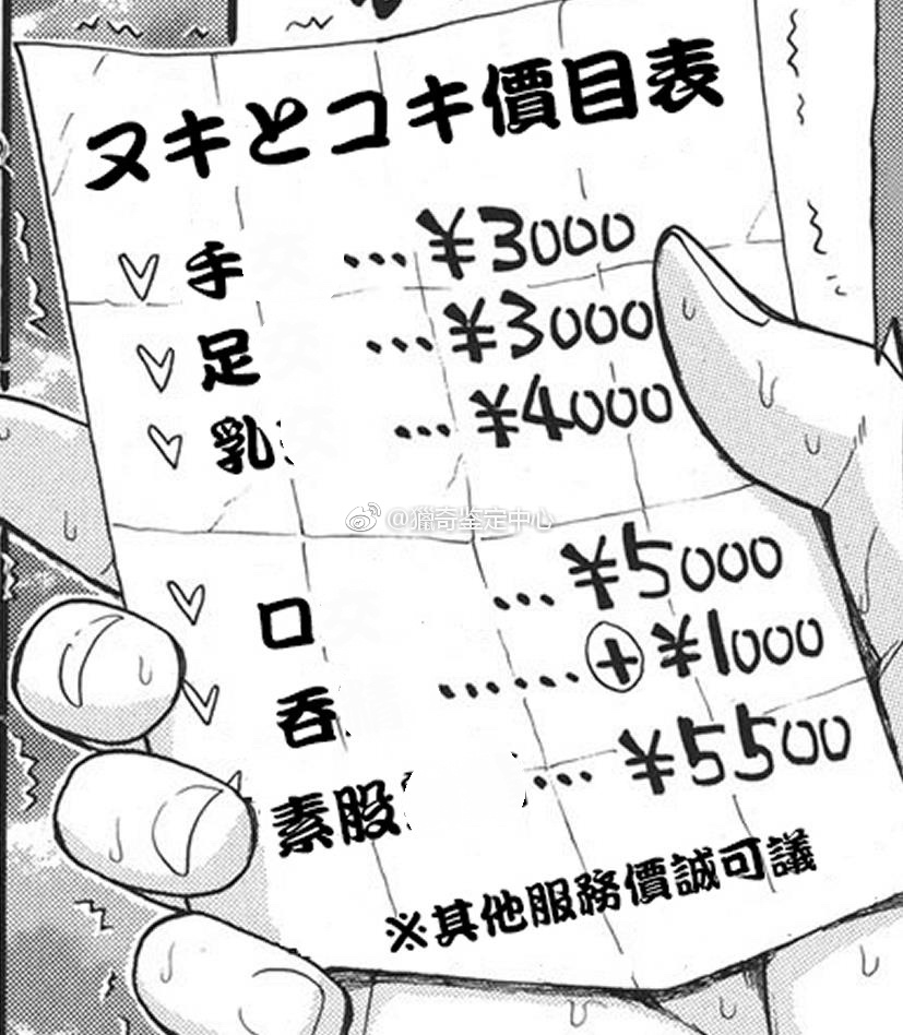 你有1万日元 按照价目表会怎会花 ​​​​