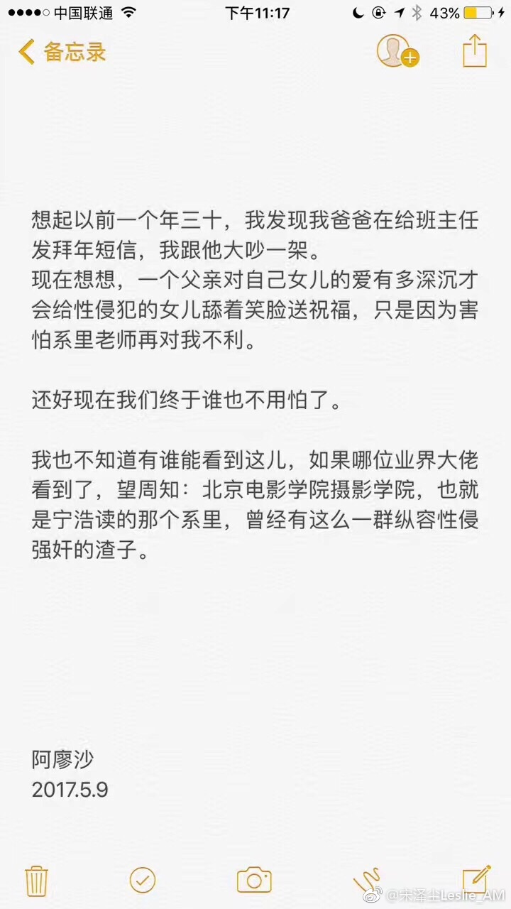 让我们震惊的不仅是性侵本身，还有性侵之后受害者的污名化