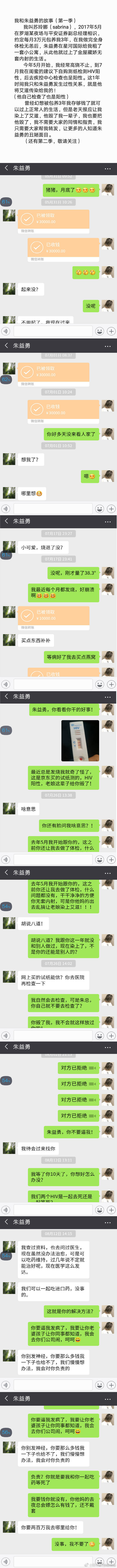 又一个金融圈的瓜，坐等第二季......