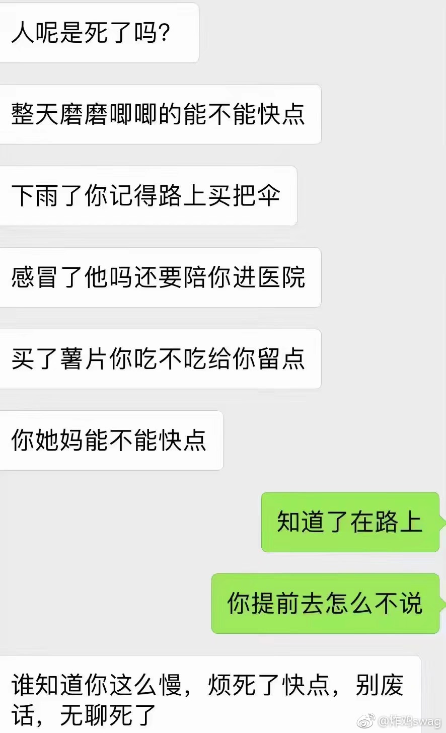 “一个暴躁又体贴的舍友” ​​​​