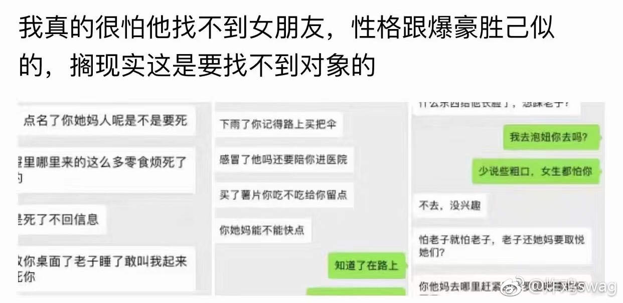 “一个暴躁又体贴的舍友” ​​​​