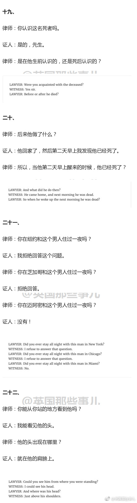 你以为庭审现场都是一本正经唇枪舌剑？？？一位曾经的法庭书记员表示，他在法庭上听的律师与证人的对话，简直各种懵逼……