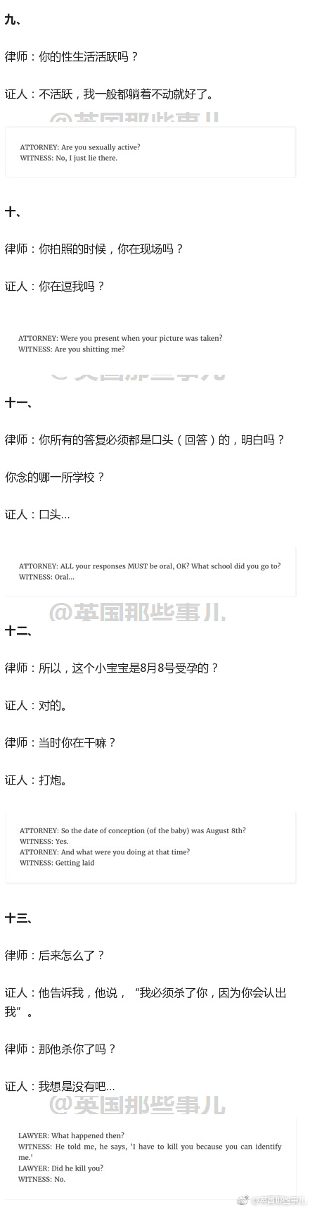 你以为庭审现场都是一本正经唇枪舌剑？？？一位曾经的法庭书记员表示，他在法庭上听的律师与证人的对话，简直各种懵逼……