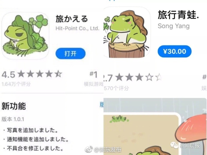 天雷滚滚~~AppStore下载排名第一的竟是山寨的旅行青蛙！只会跳一跳的蛙儿还要30元。