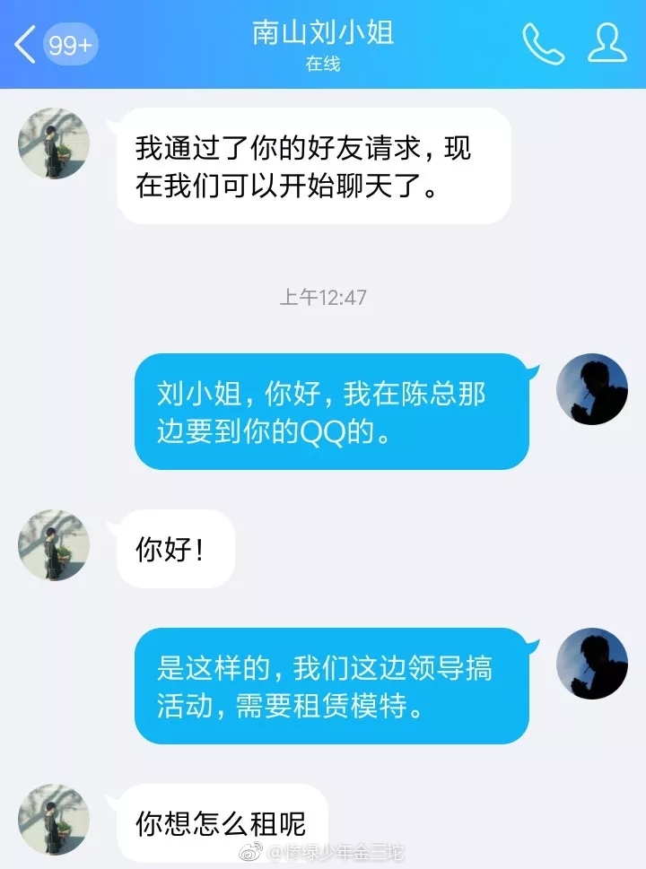 现在陪吃陪喝陪睡的模特只要60一天？！ ​​​​