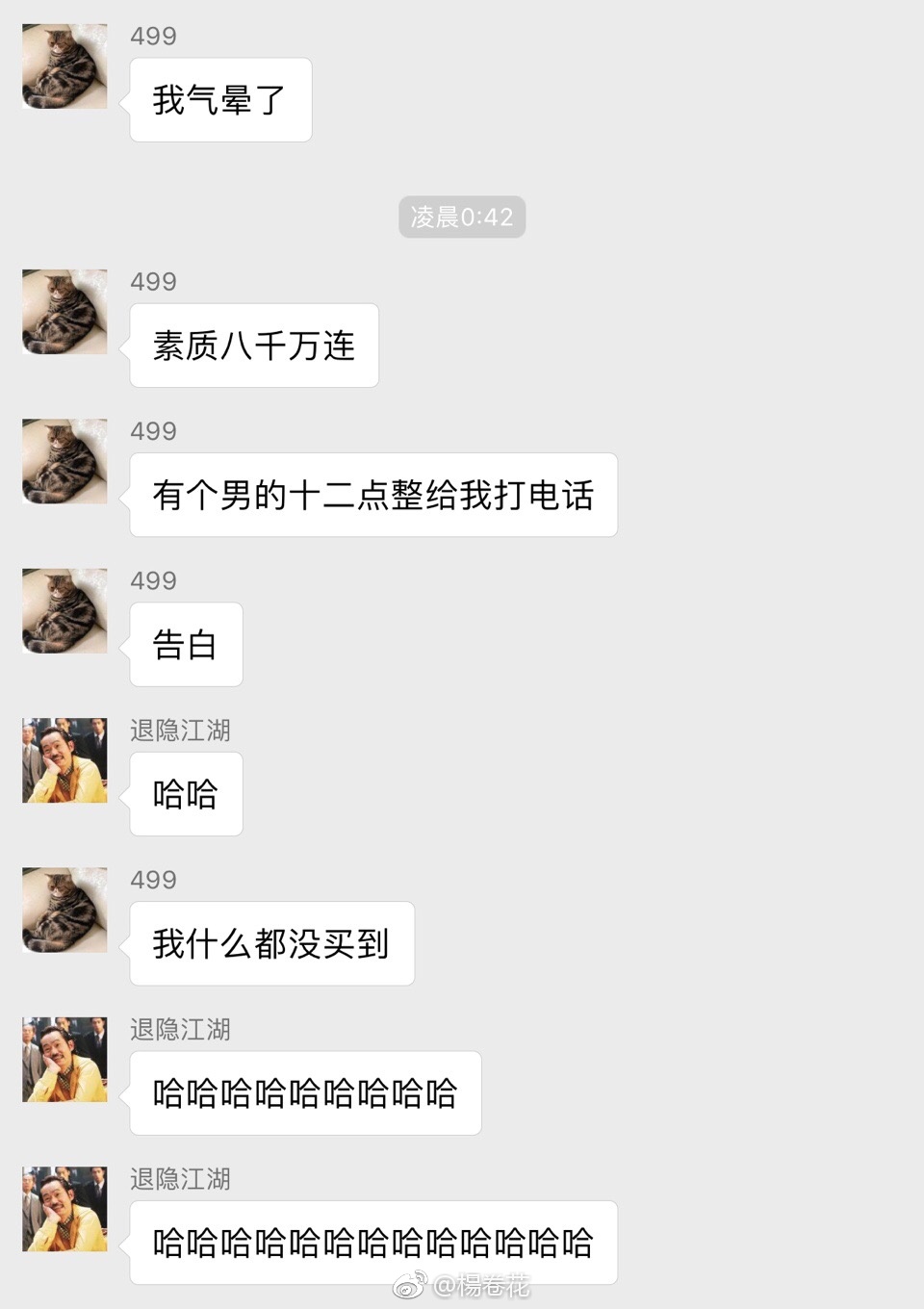 这是有多大的仇？？？哈哈哈哈哈哈哈哈哈 ​​​​