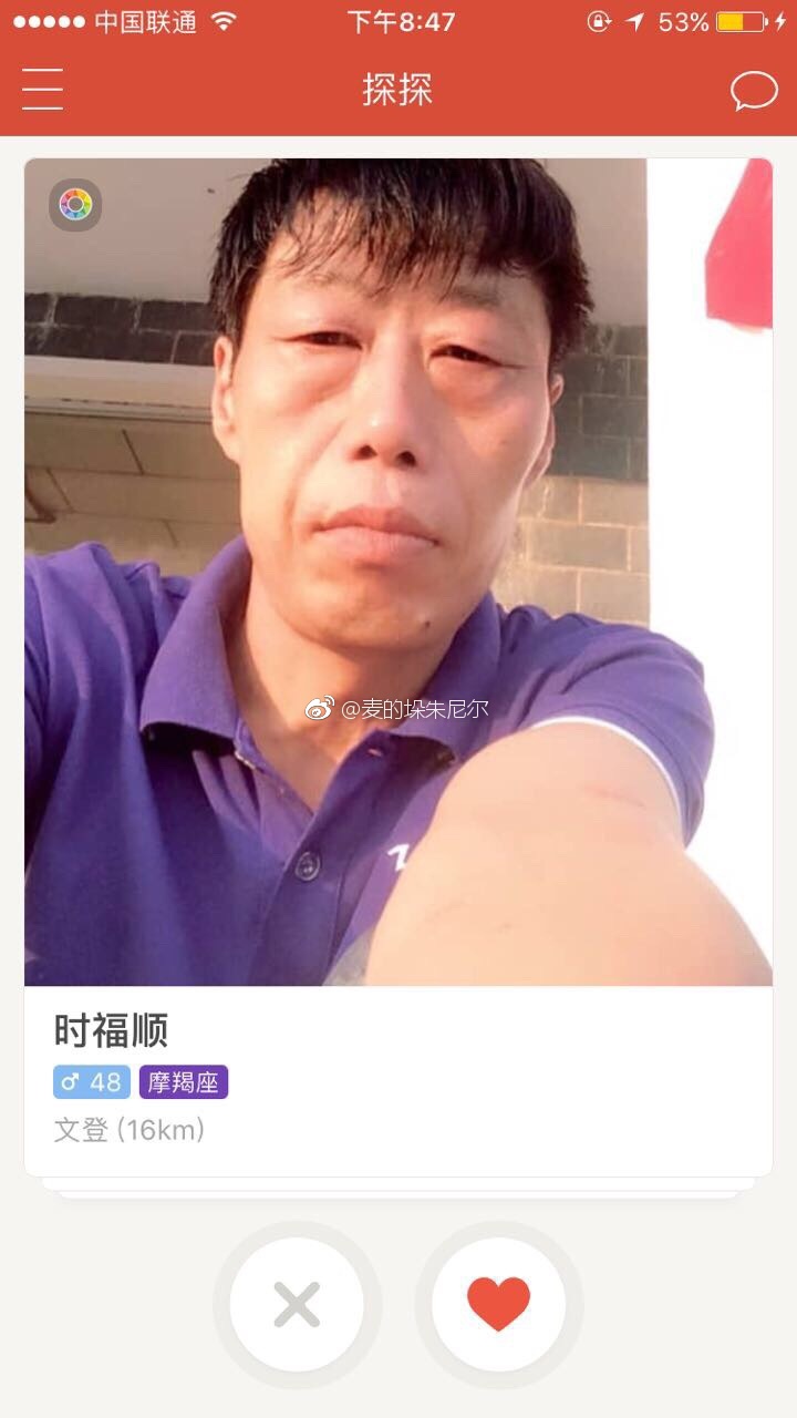 网友在社交软件上捕获的猎物们