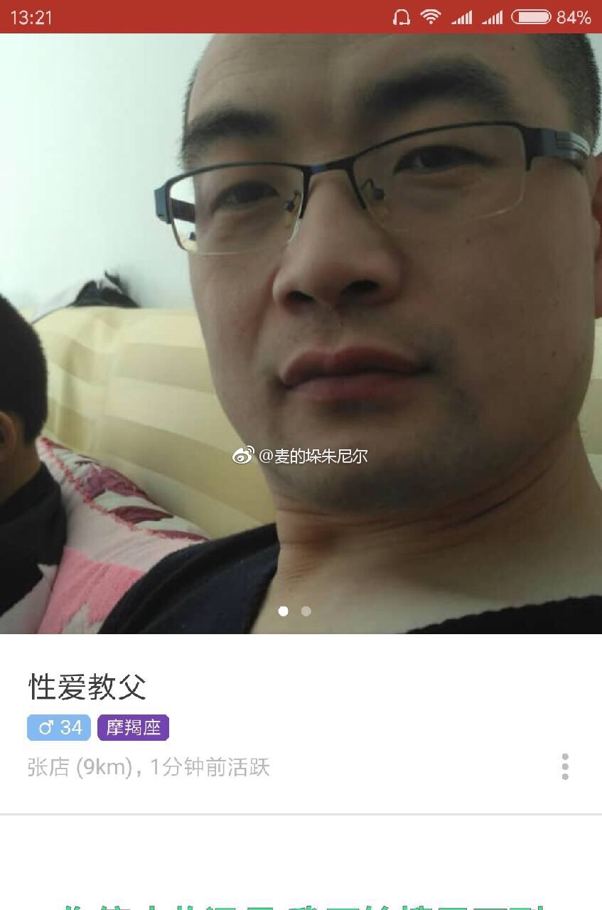 网友在社交软件上捕获的猎物们