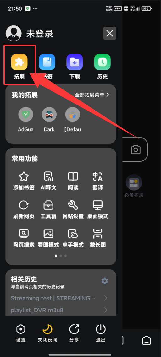 雨见安卓步骤2