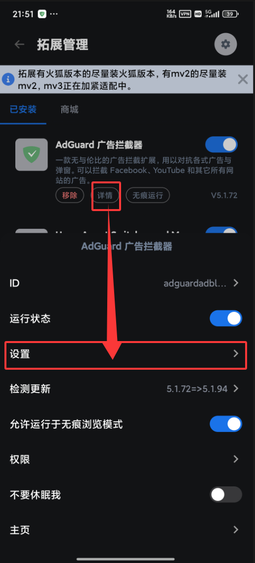 雨见安卓步骤4