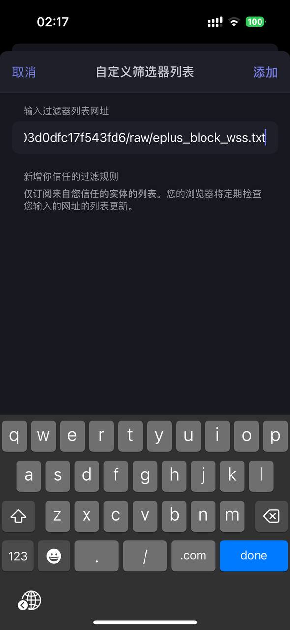 雨见ios步骤5