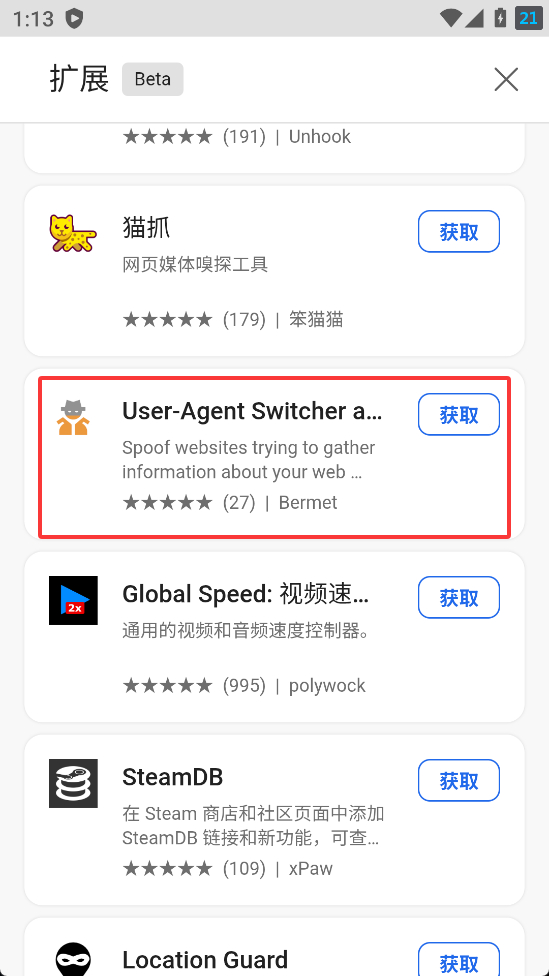 Edge步骤c2