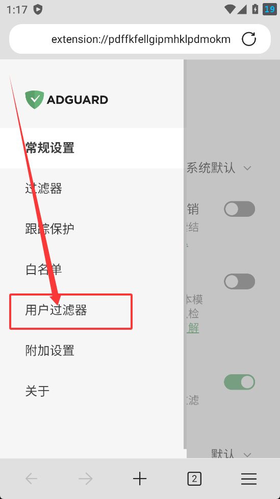 Edge步骤f2