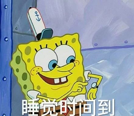 海绵宝宝与派大星系列表情包
