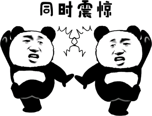 抖音熊猫人震惊表情包图片